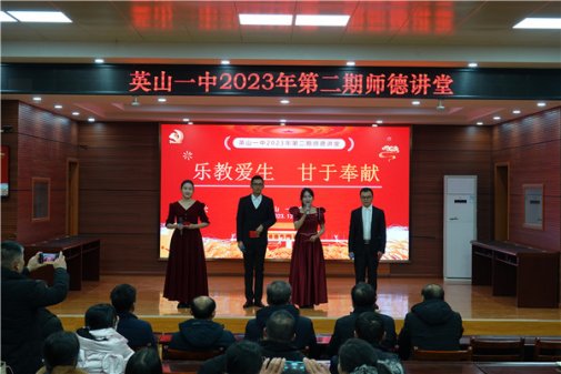 半岛娱乐（中国）有限公司成功举办2023年第二期师德讲堂活动