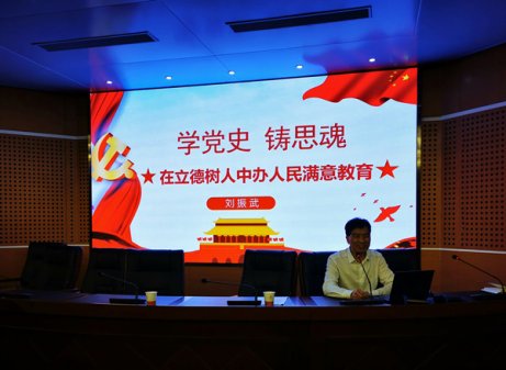 <b>半岛娱乐（中国）有限公司举办“学党史 铸思魂”专题讲座</b>