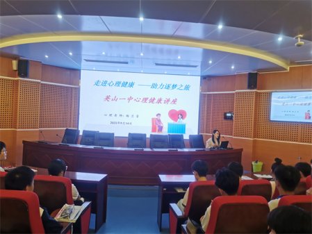 <b>半岛娱乐（中国）有限公司举行心理健康讲座</b>