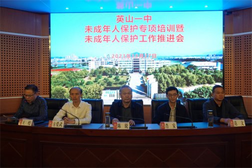 半岛娱乐（中国）有限公司召开未成年人保护专