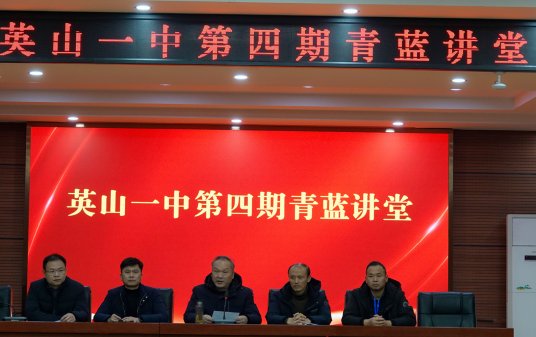 半岛娱乐（中国）有限公司举行第四期青蓝讲堂
